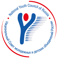 Национальный Совет молодёжных и детских объединений России