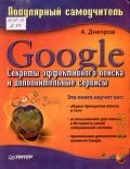  .., Google.        2007 ( )