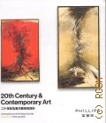 20th century & contemporary art. 8 & 9 July 2020  2020