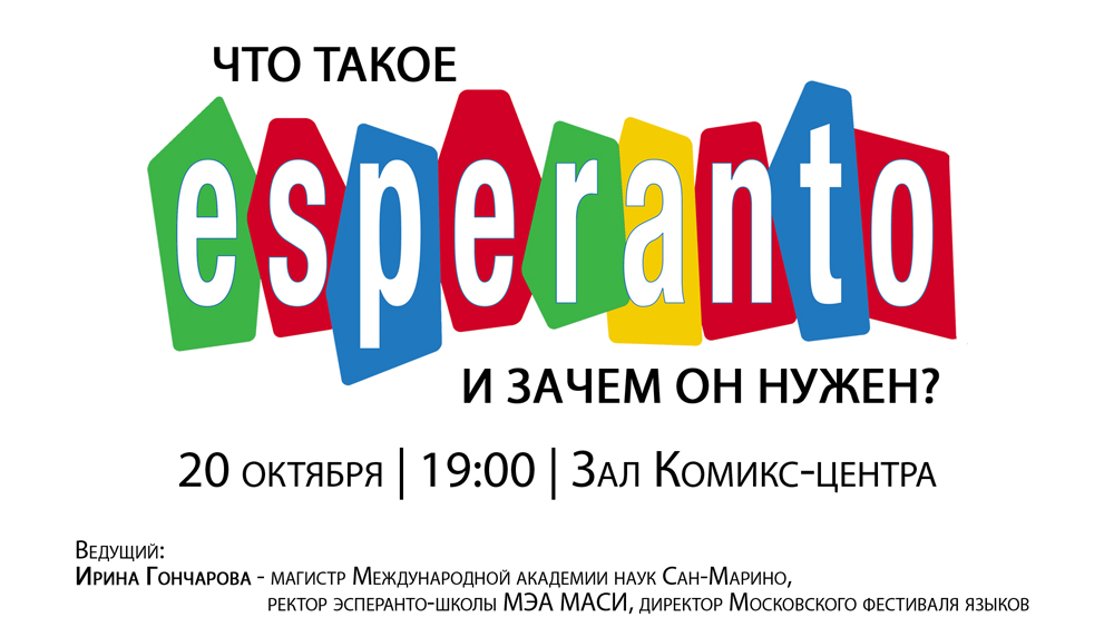 Магазин Эсперанто Челябинск Сайт
