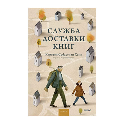 Служба Доставки Книг Купить