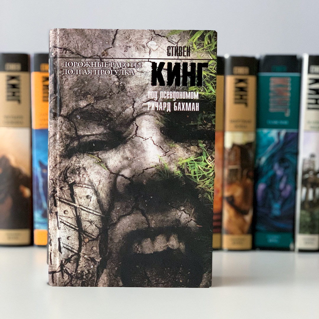 Книга стивена кинга долгая прогулка отзывы