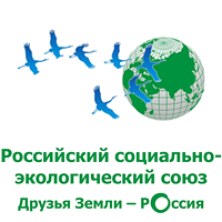 Общероссийская общественная организация «Социально-экологический союз»