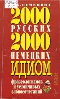  . ., 2000   2000  ,    .         2003