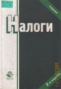 Hалоги. учебник для вузов — 2003