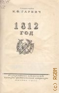  .., 1812   1952