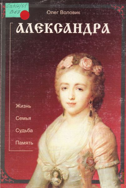 Где Можно Купить Книгу Александра Михайловича Дерябина