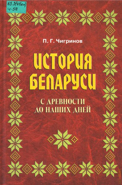 Купить Книги Онлайн Беларусь