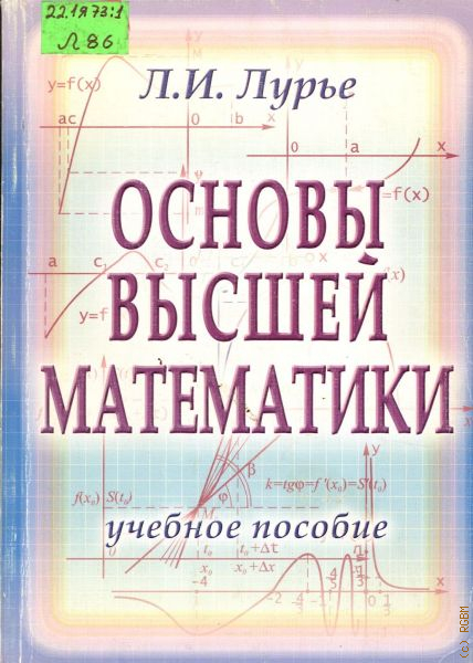 Лурье справочник по аналитической химии