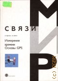  .,  .  GPS  2002