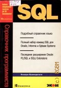  ., SQL.  . .   2003