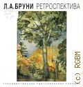 Бруни Л. А., Ретроспектива — 2000 (Рус. авангард)