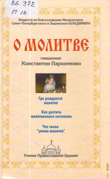 Книжный пархоменко