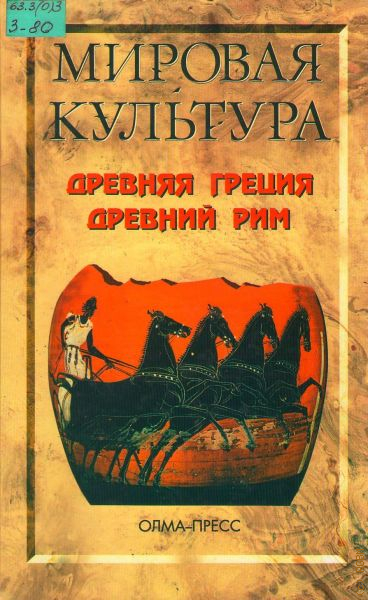 книга энциклопедия. олма медиа групп. большая школьная энциклопедия олма пресс. олма пресс. большая энциклопедия животных руденко.