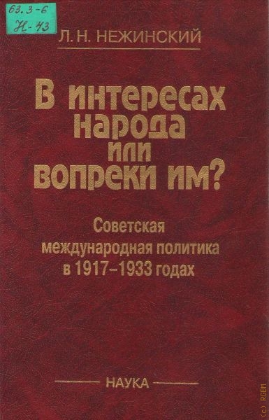 Советское международное право