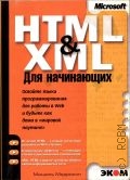  ., HTML & XML  . .  .  2002