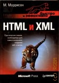  ., HTML  XML.   . [.  .]  2005