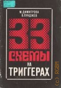  . ., 33     1990