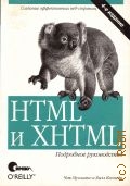 ., HTML  XHTML.    2003