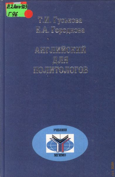 Российская Государственная Библиотека Для Молодежи – Подробная.