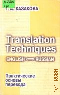 �������� �. �., ������������ ������ ��������. English-russian � 2002 (������� ����������� �����)