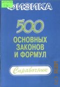  . ., . 500 .   . []  2001