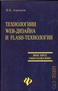  . .,  WEB-  Flash-. .     2004 ( )