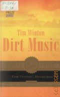 Уинтон Т., Музыка грязи. пер. с англ. — 2004 (Премия Букера: избранное)