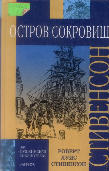 Остров Сокровищ Интернет Магазин Отзывы
