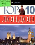 ������� �., ������ � 2004 (Top 10) (10 �����, �����)
