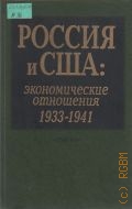   . .  1933-1941  2001