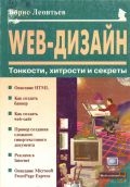  . ., WEB-. ,     2001 ( )