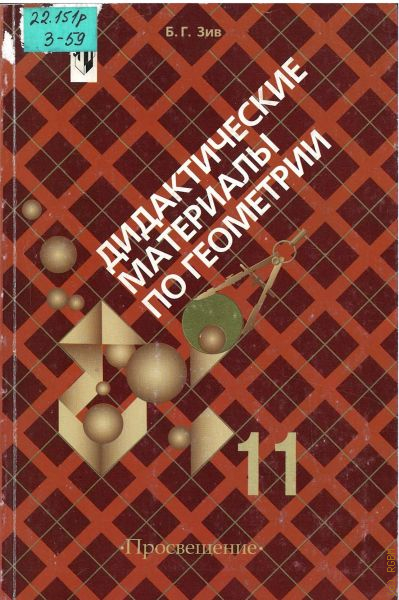 Российская Государственная Библиотека Для Молодежи