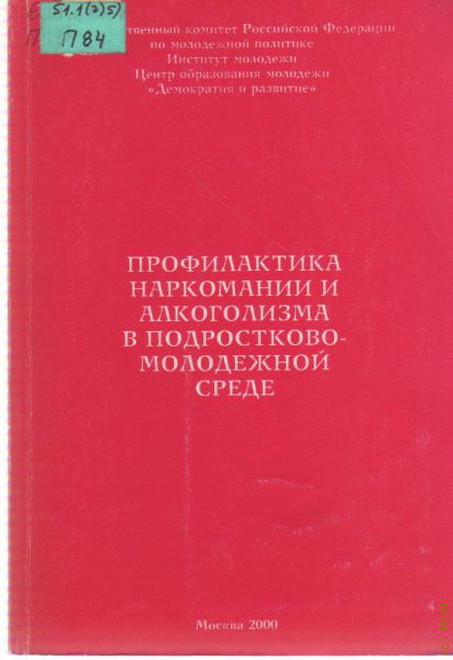 что делать когда плохо от алкоголизму