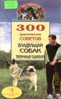  ., 300    .    2002 ( )