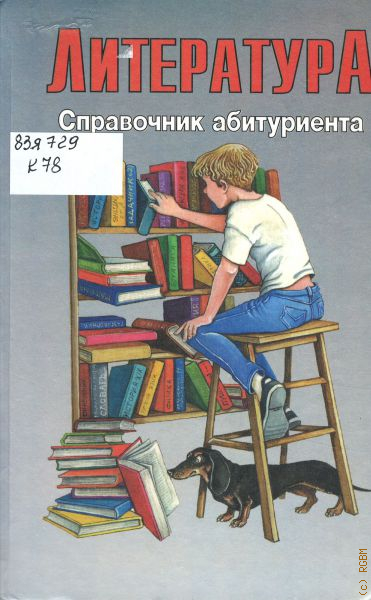 Красовский аудиокниги