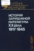     , 1917-1945. [ . 