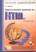  ..,    HTML. .   2001