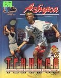 Голенко В. А., Азбука тенниса — 1999 (Первый шаг)