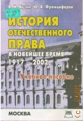  ..,       (1917-2002 .). .   2002