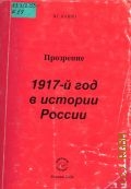  . ., . 1917-      2004