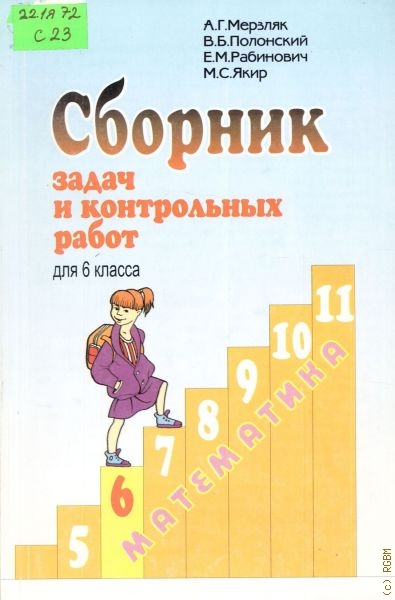 Российская Государственная Библиотека Для Молодежи – Подробная.