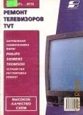  ..,   TVT. e, ,   2000 (. . 16)