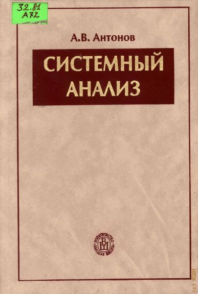 Книга системный приход. Учебник по математическому анализу для вузов.