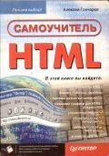  .,  HTML  2002 ()