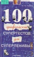  . ., 100      2004 ( )