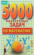  . ., 5000    . [. ]  1999