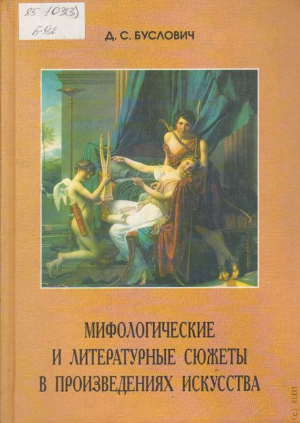 фёдор андреевич бронников. витторио реаджини картины. Maxfield parrish, 1870—1966) — ам. литературные сюжеты в искусстве. литературные сюжеты в рекламе.