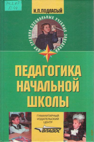 Российская Государственная Библиотека Для Молодежи – Подробная.