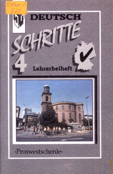 Немецкий язык 8 бим учебник. Deutsch Schritte и. л. Бим. Немецкий Бим книга для учителя. Учебник немецкого языка Deutsch Schritte 4. Книга Schritte 4.